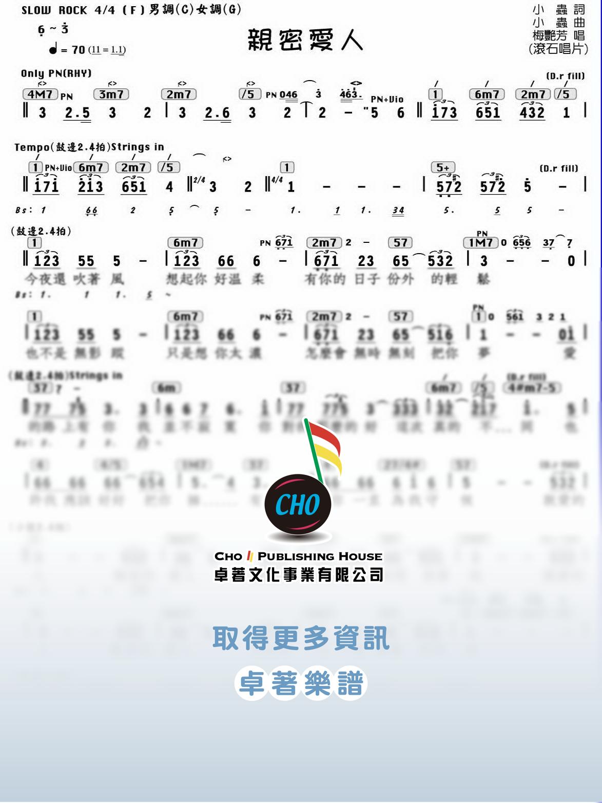 親密愛人